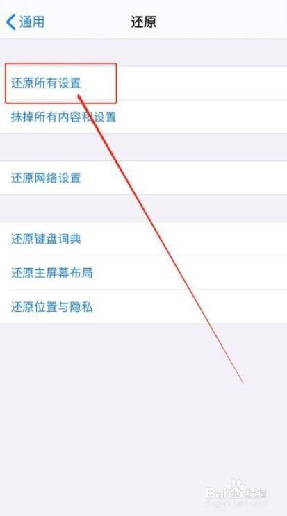 苹果充电闪电图标一直闪怎么办