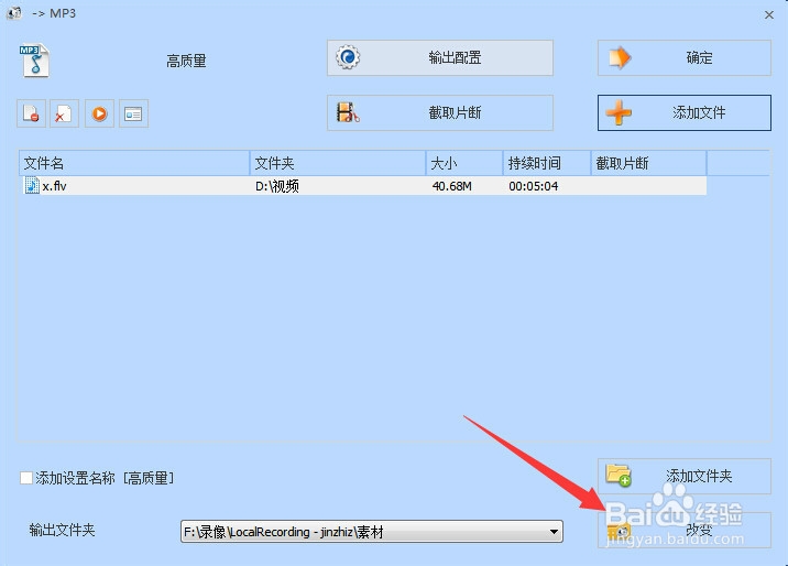 怎么把视频转换成音频？