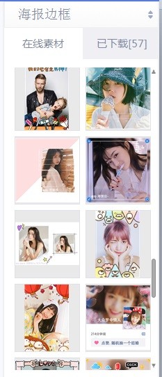 美图秀秀梦幻粉蓝爱心图纹艺术画框卡片怎么做