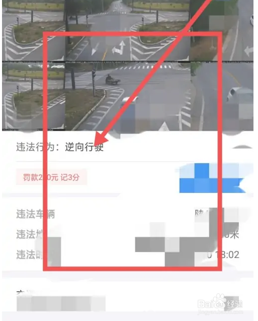 怎么在交管12123上查违章