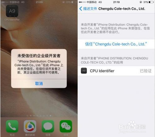 苹果iPhone6s如何检测芯片识别台积电三星