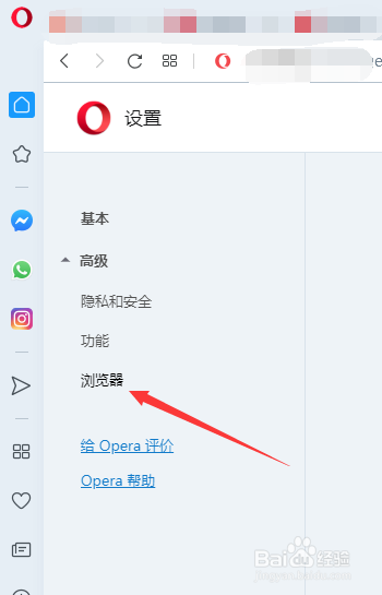 opera浏览器关闭显示标签预览