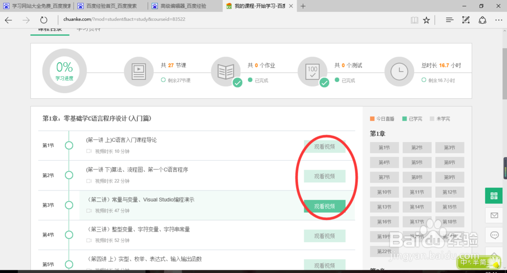 如何使用网络学习