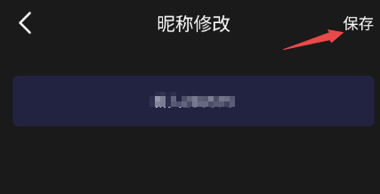 miyoAPP如何修改昵称