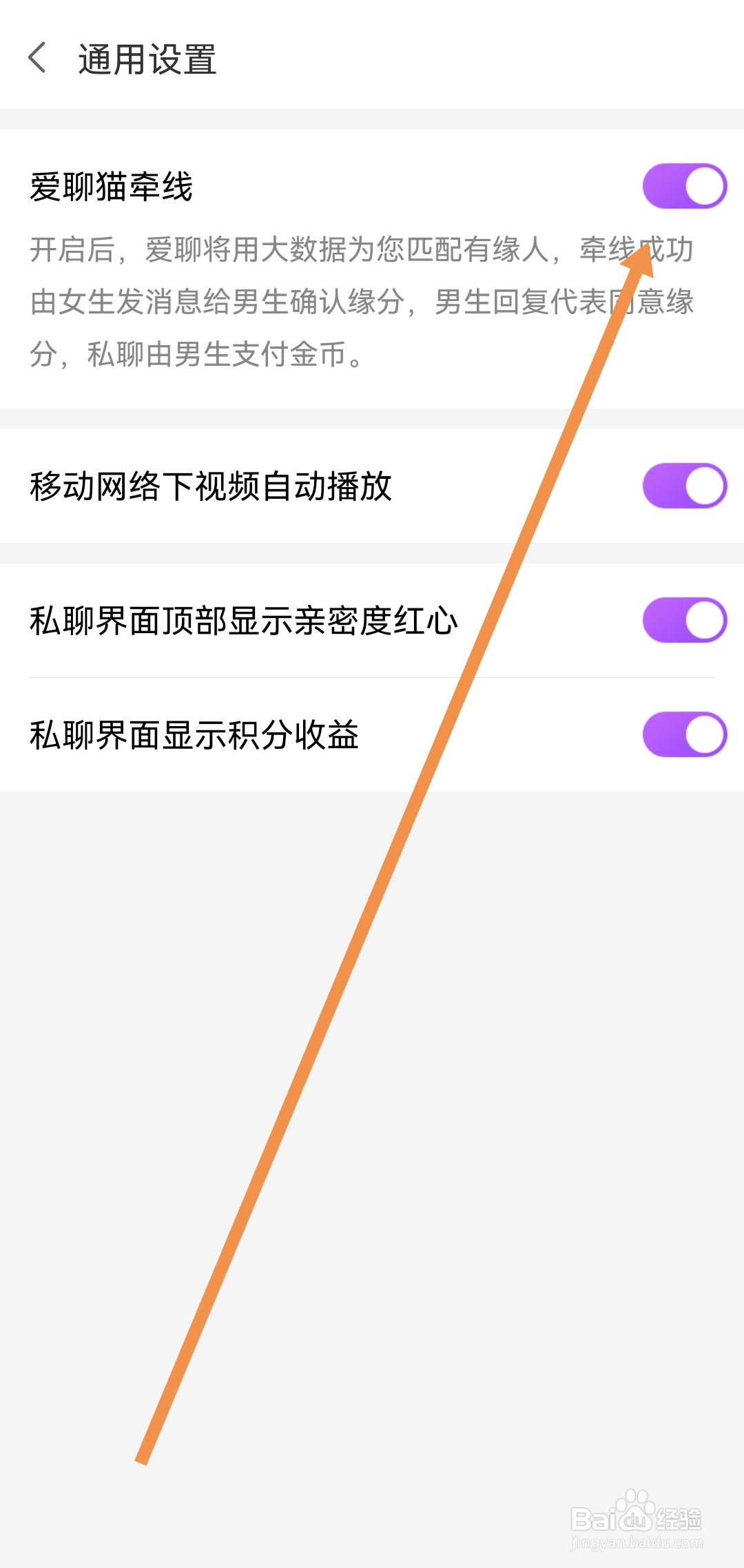 爱聊软件去哪开启爱聊猫牵线