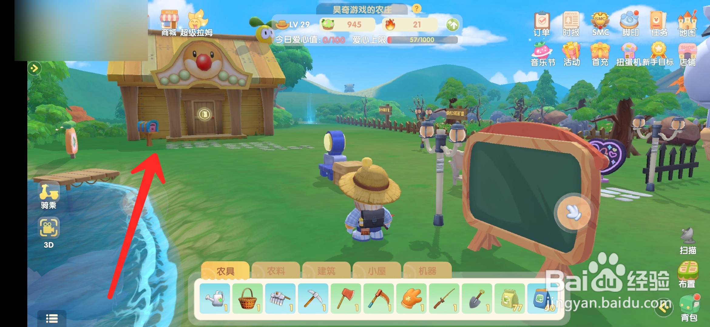 摩尔庄园手游神秘商人怎么来家里