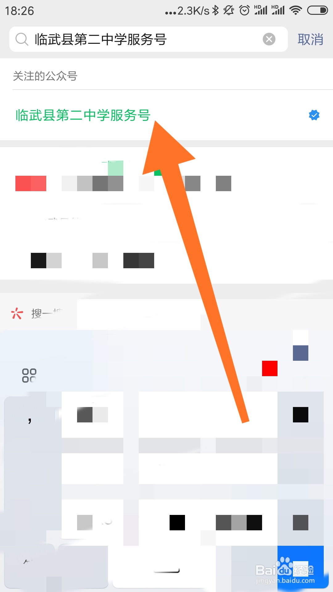 临武二中如何给学生充饭卡？
