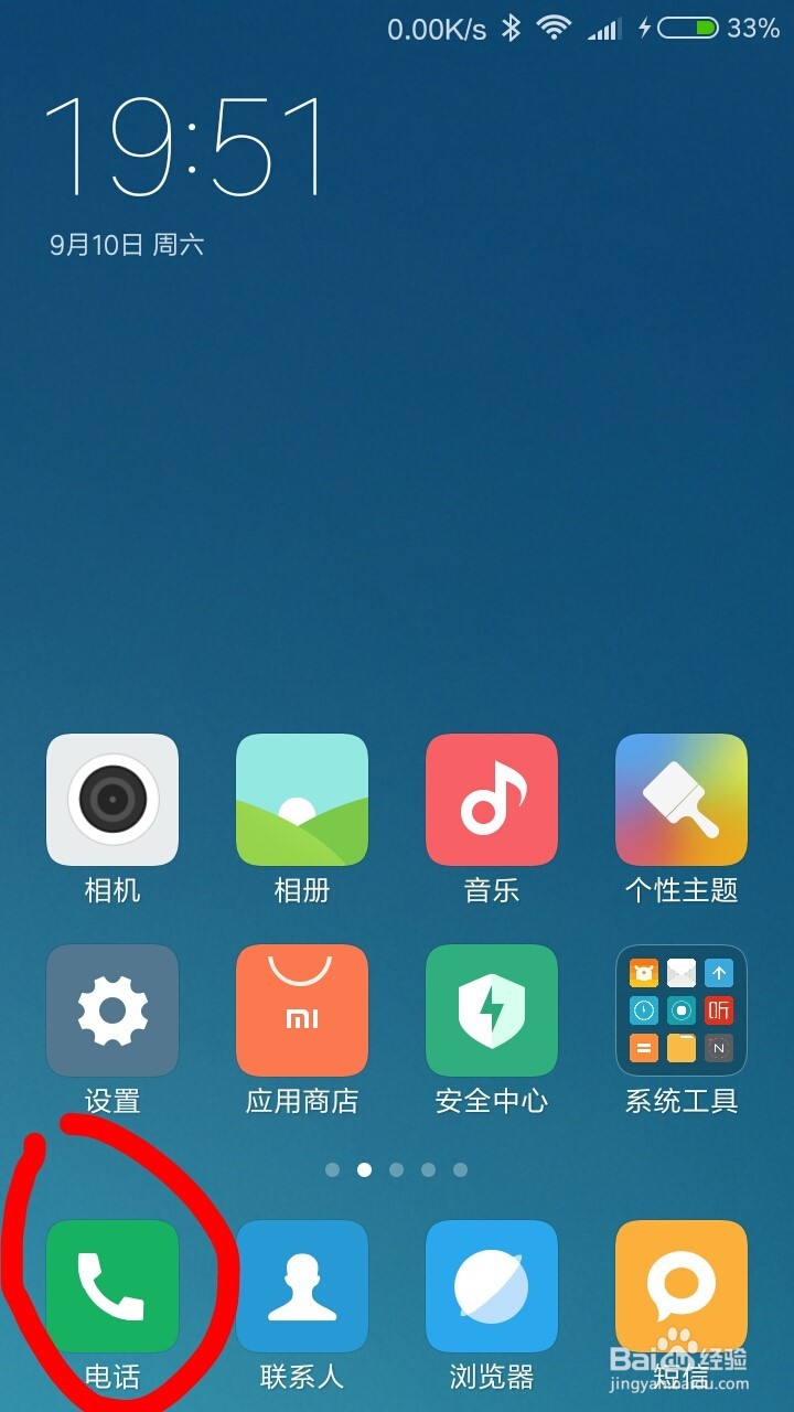 小米手机的WIFI一直“正在获取IP”的解决办法