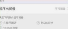 美团众包送外卖攻略