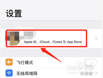 苹果手机通讯录如何恢复？