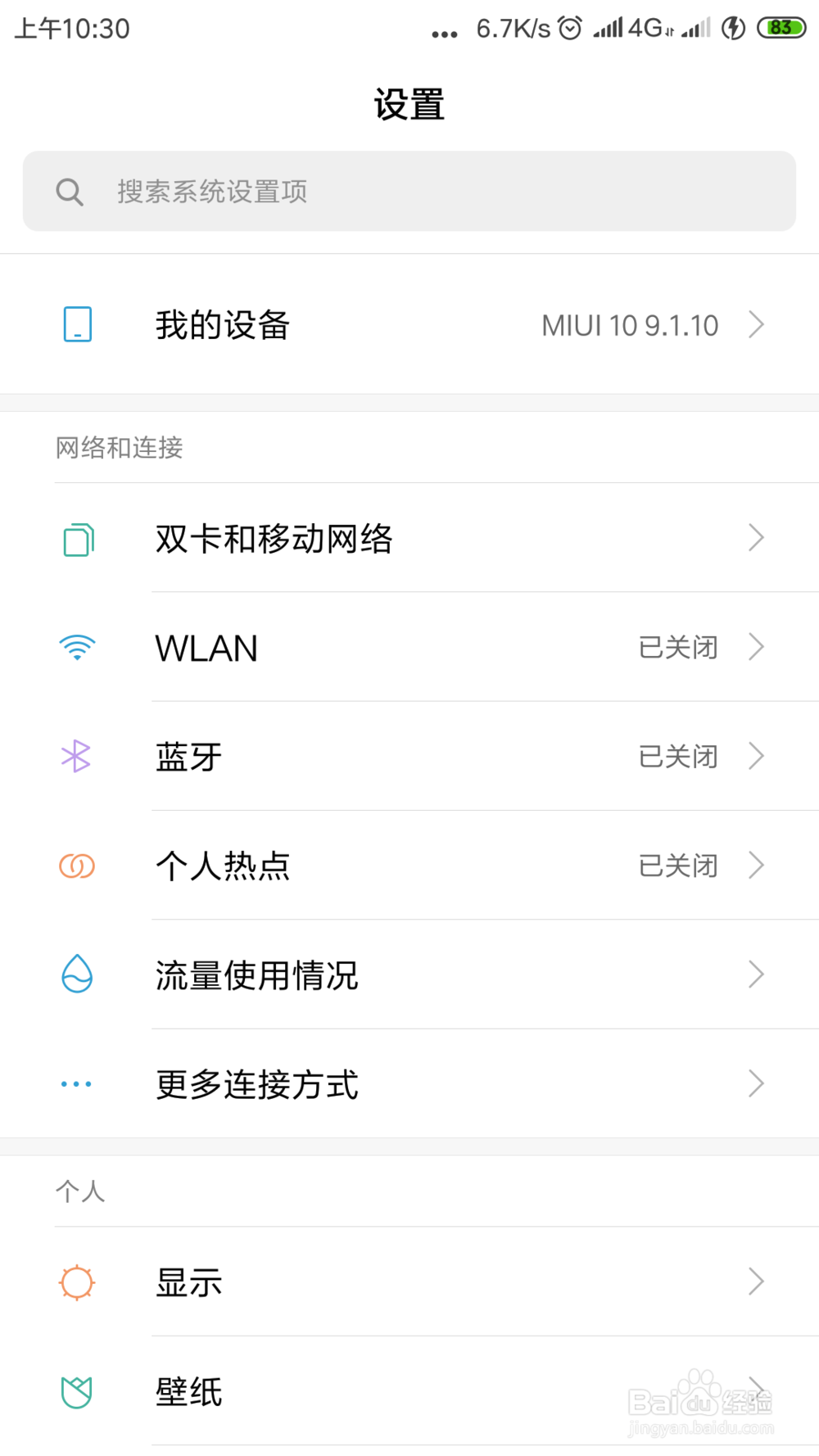 小米手机如何无sim卡无wifi，免费上网并开热点