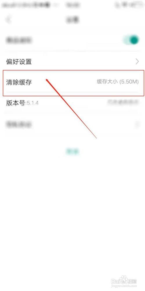 落初文学APP怎么清除缓存