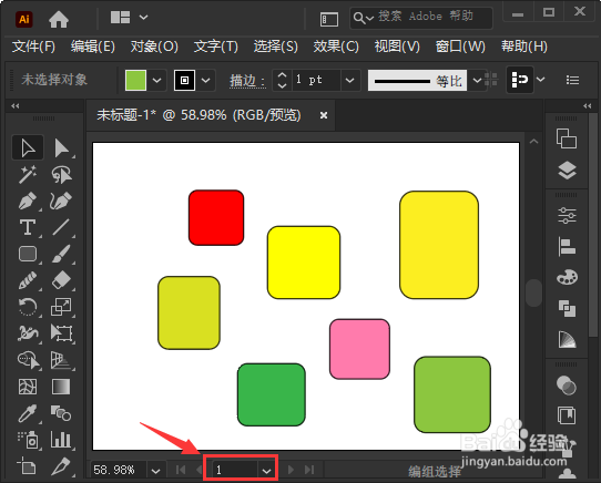 ai2021怎么删除画板