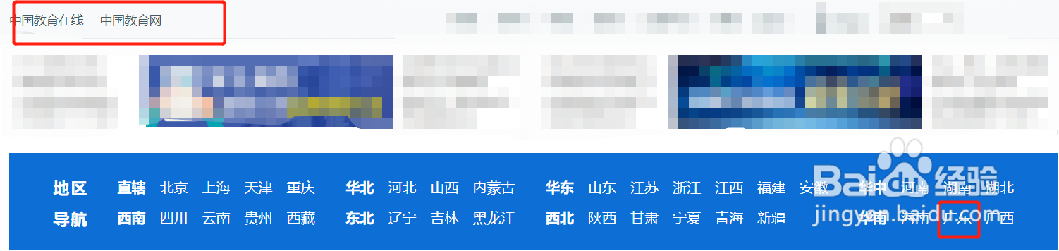 2021年广东省高考成绩怎么查询