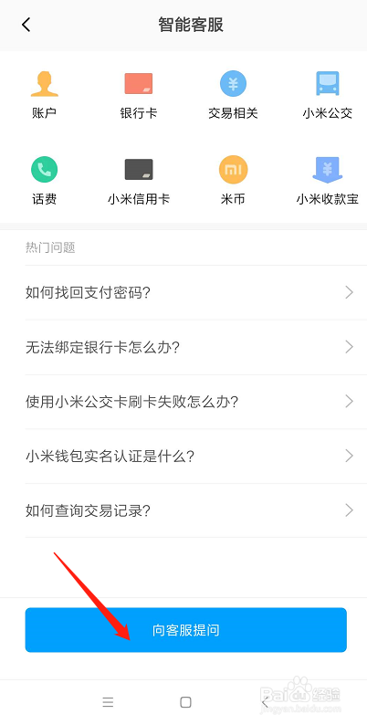 小米客服咨询在哪里？如何联系小米客服？