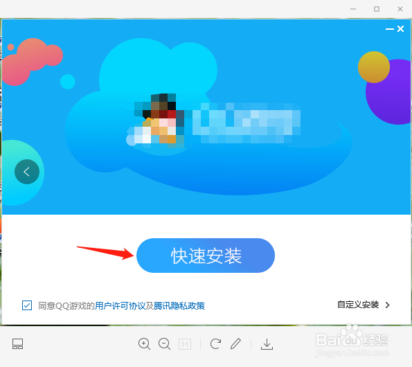 怎么在网上玩斗地主?