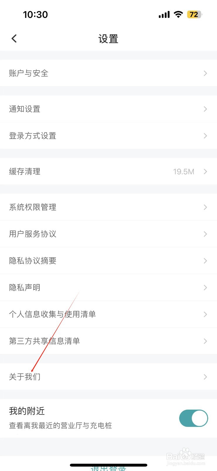 网上国网在哪查看关于我们