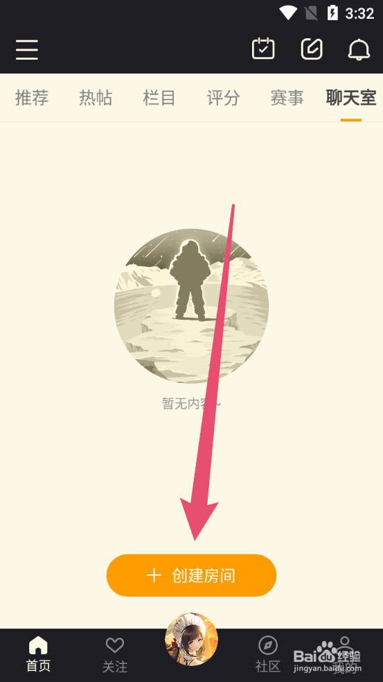 NGA玩家社区如何创建聊天室