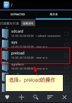 安卓 6.0 system/app软件删除后怎样删lib