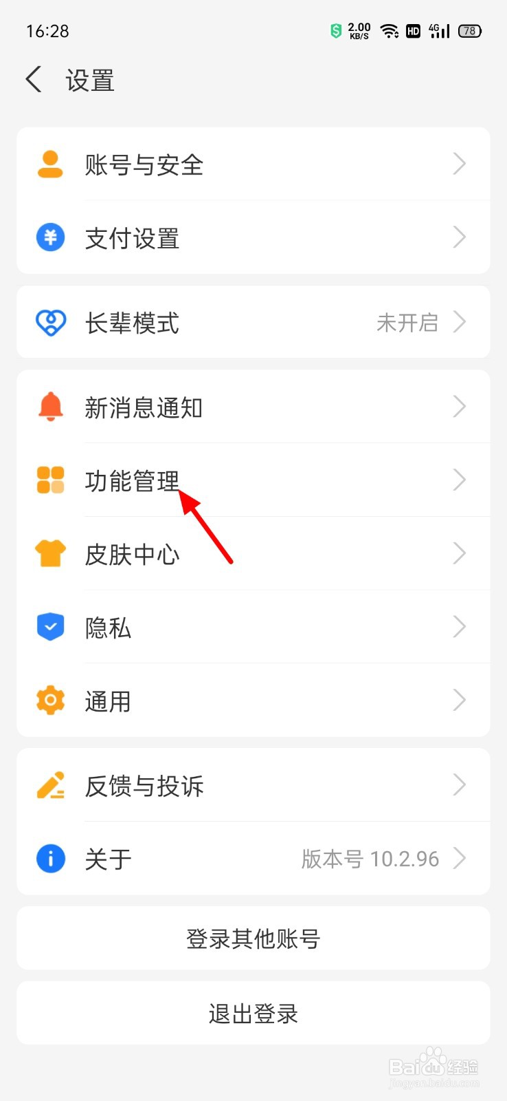 支付宝怎么关闭地下室