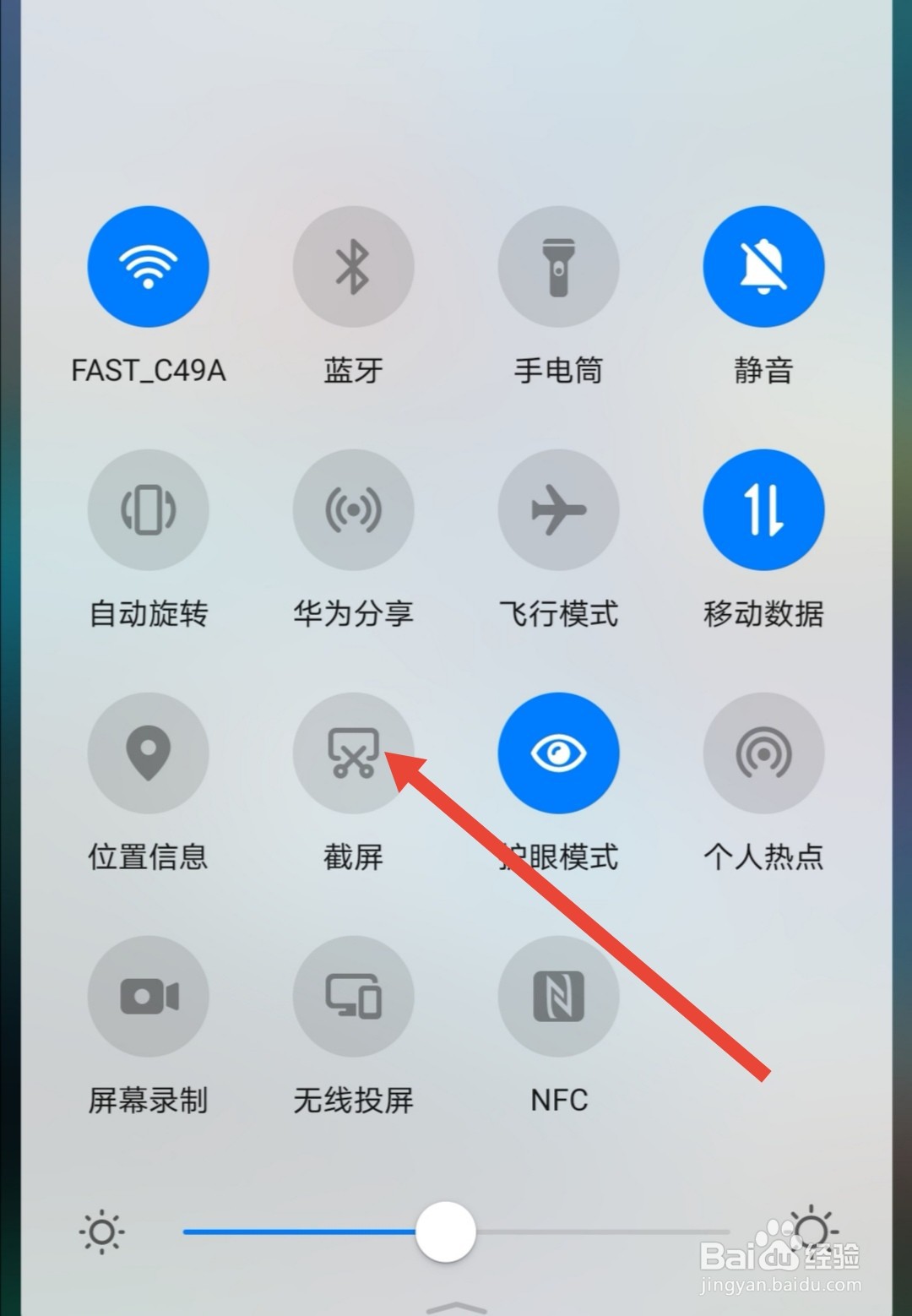华为nova5怎么截屏