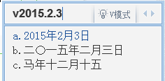 QQ输入法如何进行数学运算、日期录入