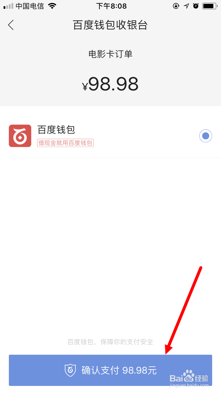 如何购买百度糯米电影卡