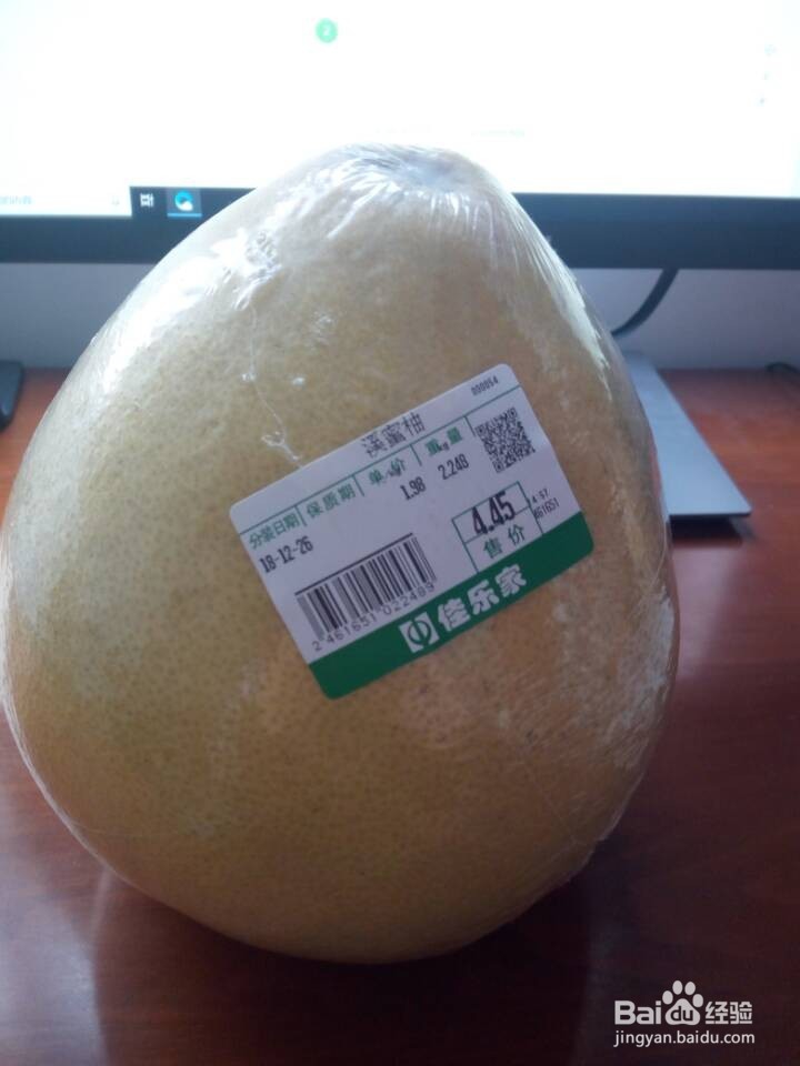 柚子皮去除上火小妙招
