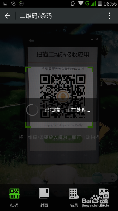 电脑传文件到手机 不用数据线连接