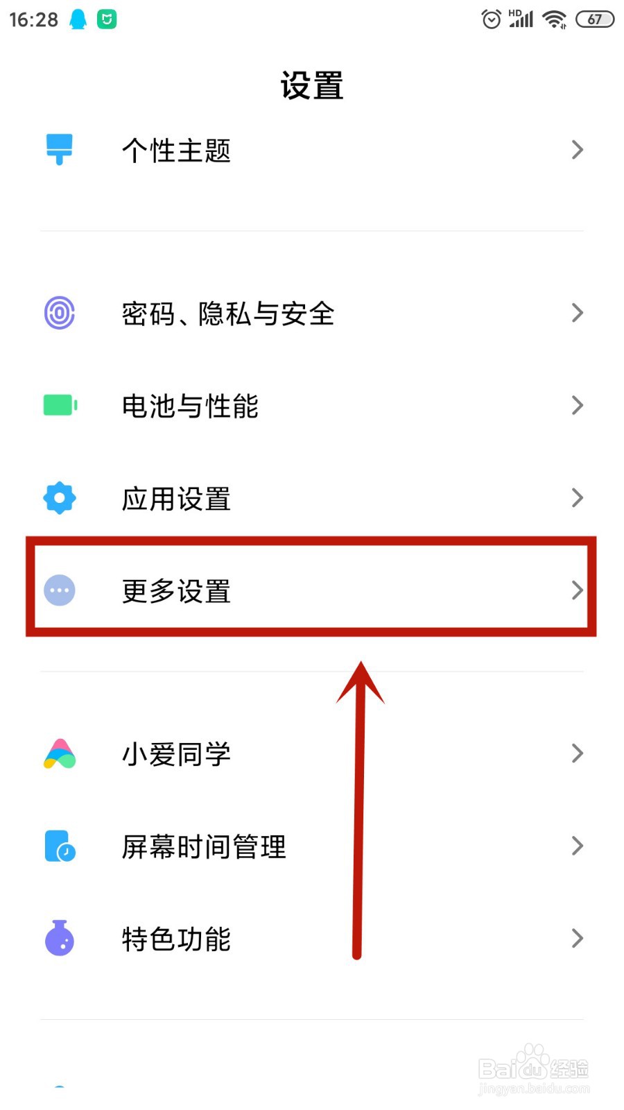 小米手机灯一闪一闪是什么情况