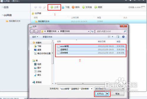 iphone怎么看txt小说