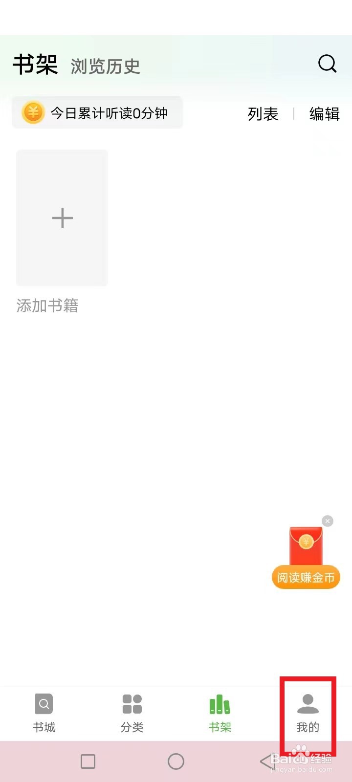 绿豆免费小说怎么提现