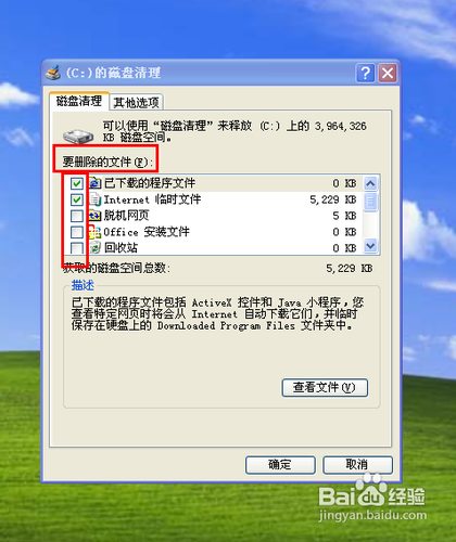 对磁盘进行管理