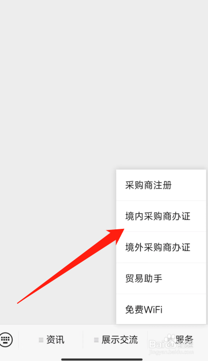 如何参加广交会