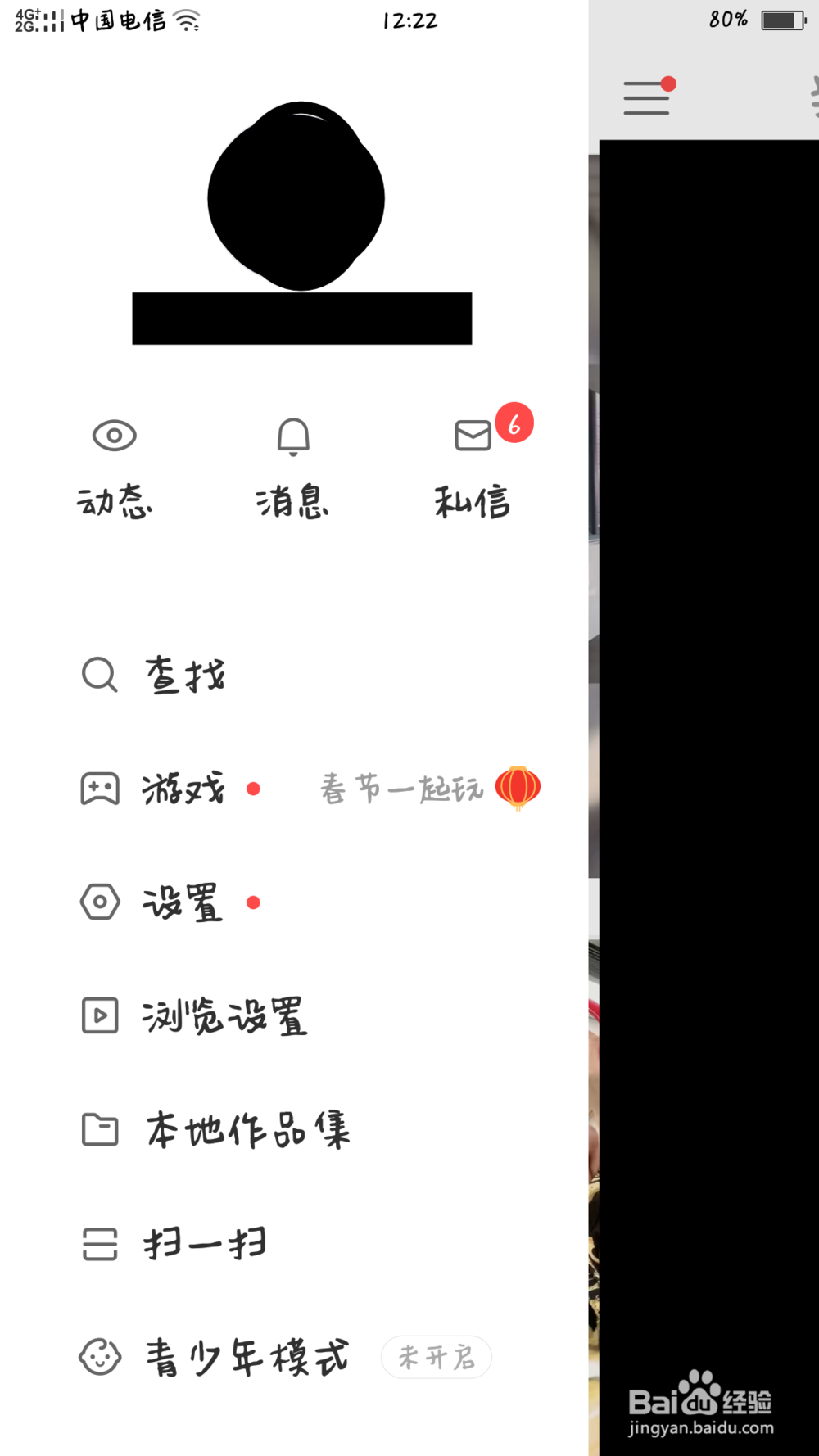 oppo手机出现莫名提示音怎么办