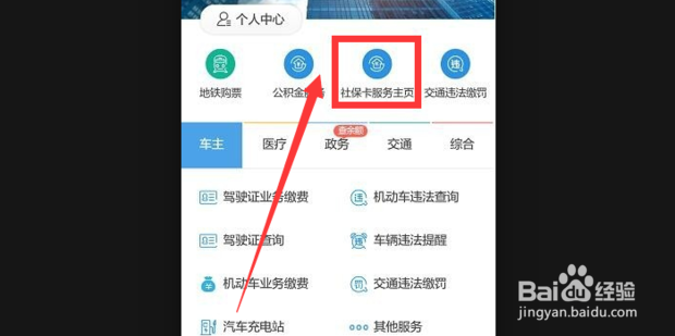 如何查询个人社保缴费情况，社保查询的简单办法