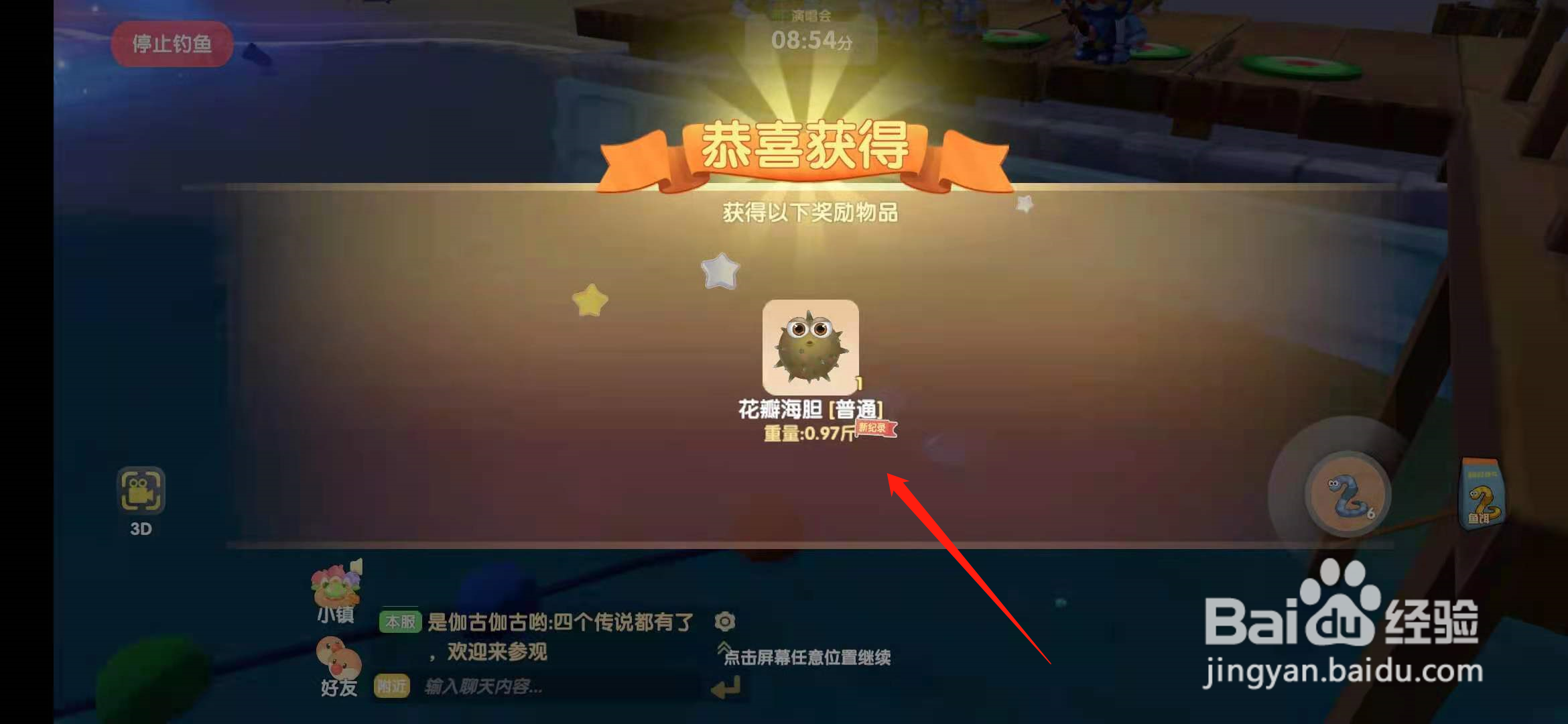 摩尔庄园钓鱼怎么不让鱼逃跑