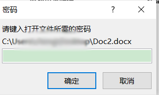 word文档怎么设置密码？