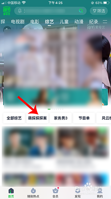 萌萌探探案在哪播