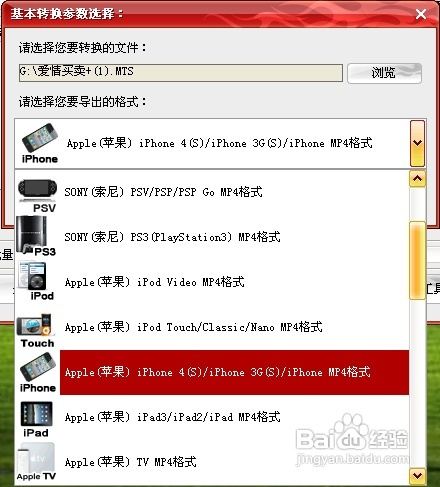 mts转mp4完美解决方案