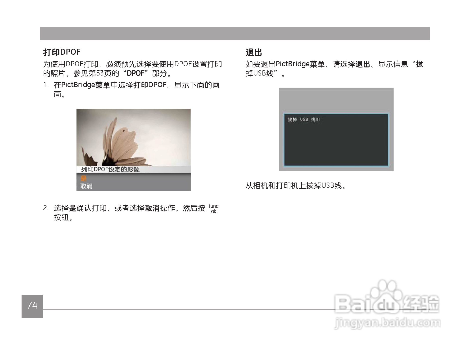 GE通用 J1456W数码相机说明书:[8]