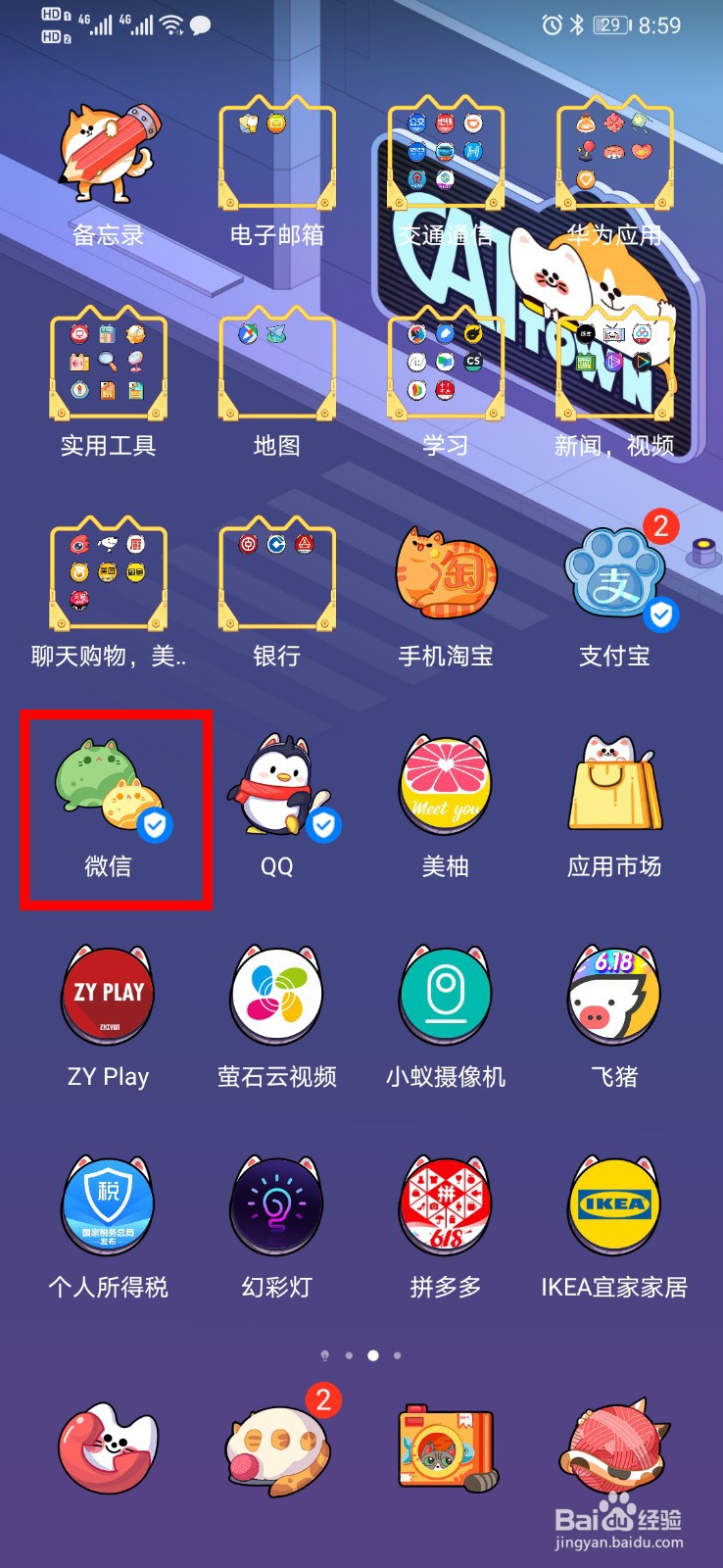 微信登录不了又无法使用短信验证怎么办