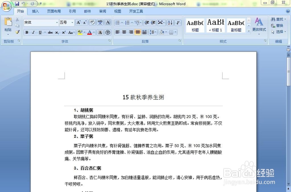 怎样在WORD中插入图片