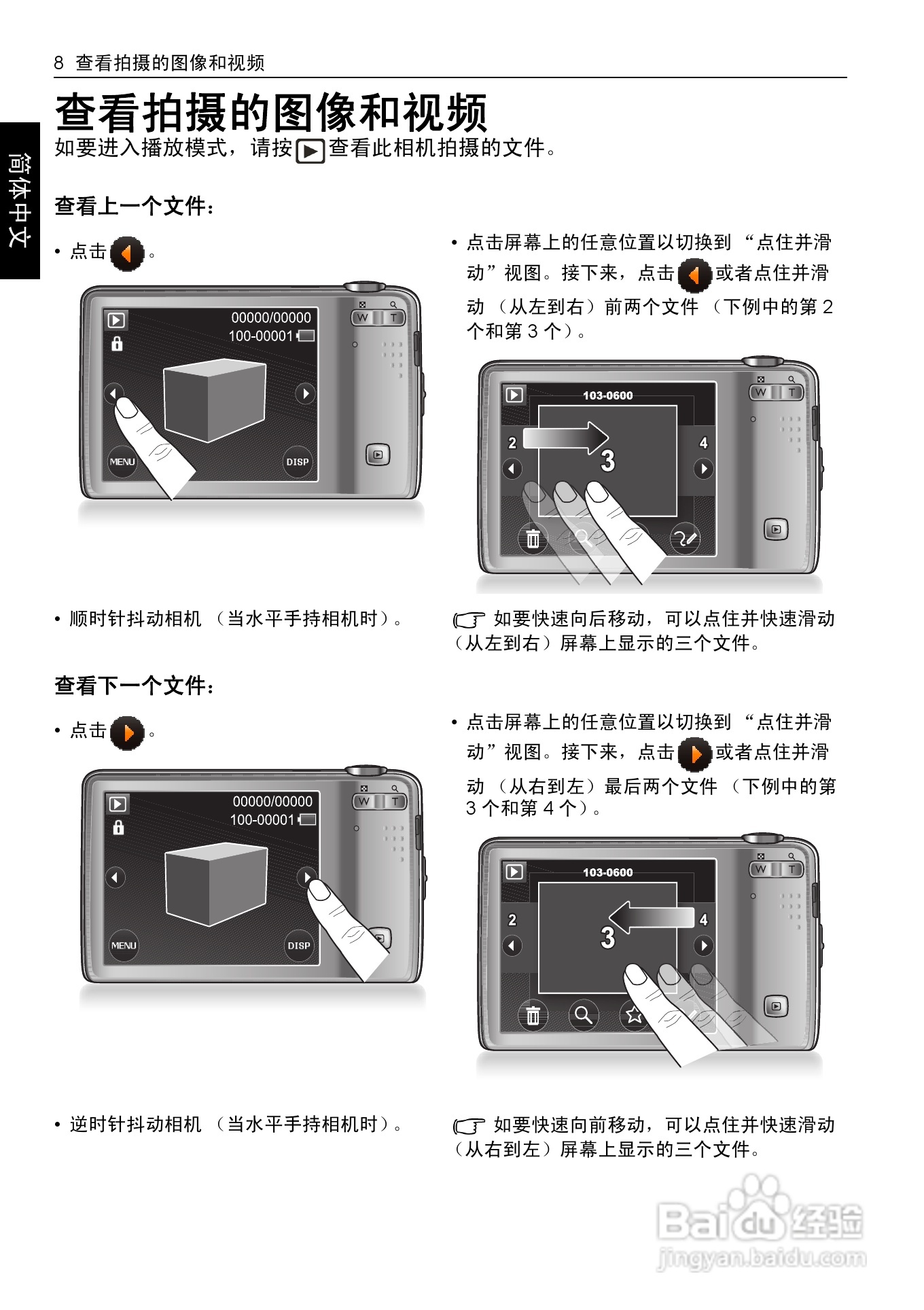 明基LT100数码相机说明书:[2]