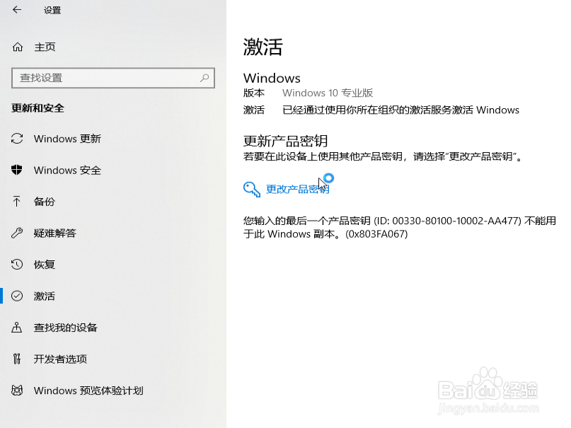 win10系统的激活