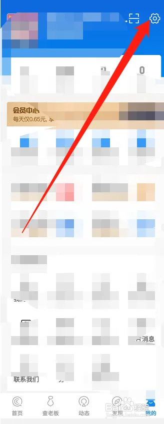 企查查在哪关闭添加关注时选择分组功能