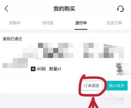 得物app怎么查看物流信息