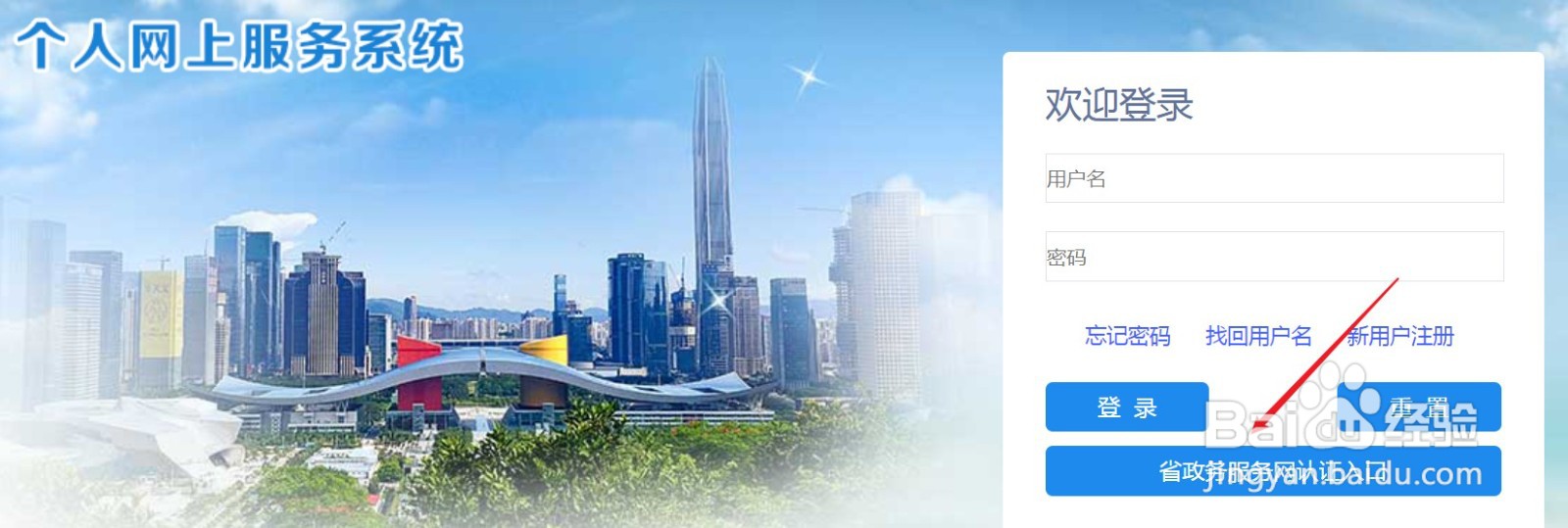 深圳社保怎么查询交了多久