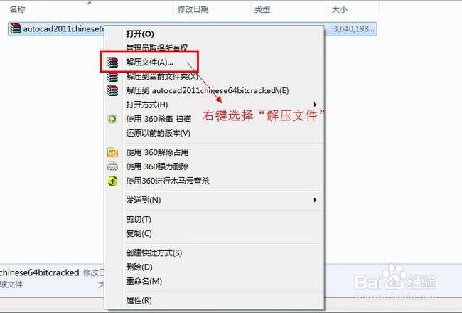 <b>AutoCAD2011软件下载安装注册激活教程（中文）</b>