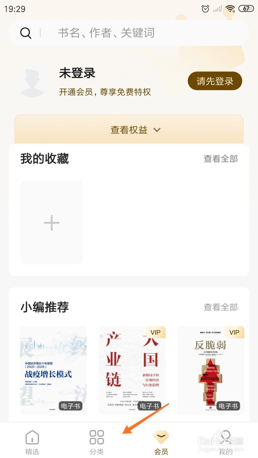 中信书院中怎么查看决定的力量